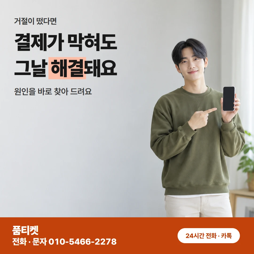 앱스토어 이용 조건