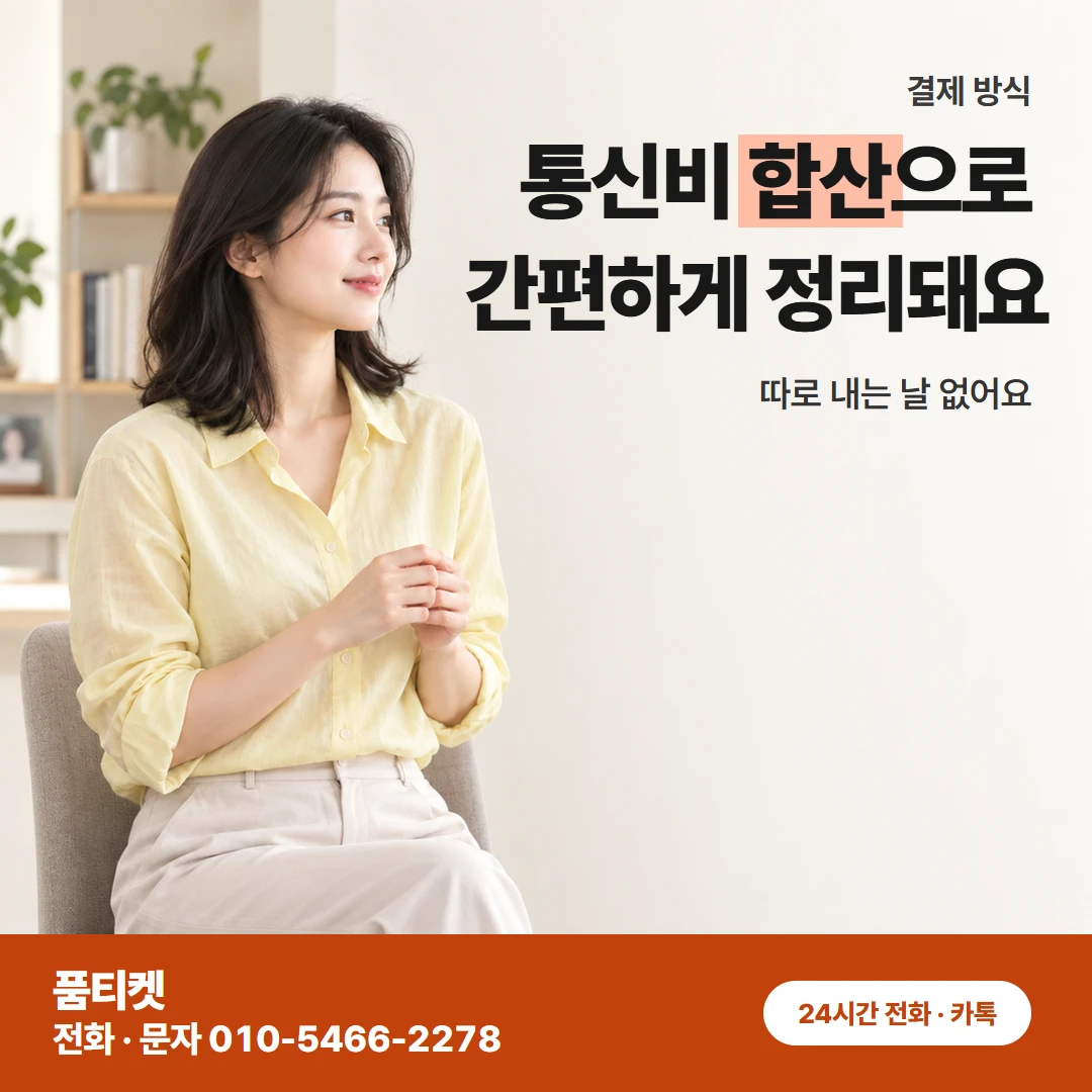 KT 컨텐츠이용료 현금화KT 정책 사유와 금액