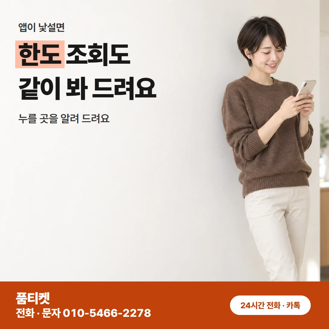 KT 컨텐츠이용료 현금화KT 첫 연락에 전할 말