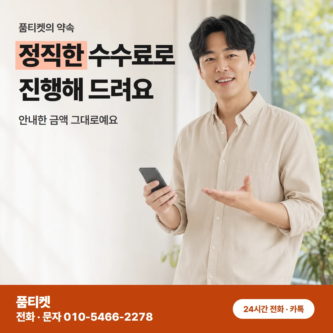 KT 컨텐츠이용료 현금화KT 다음 달 청구 금액