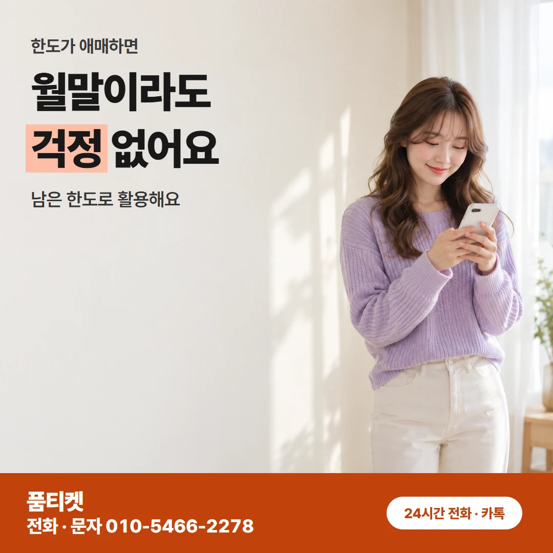 KT 컨텐츠이용료 현금화KT 받으실 금액 순서