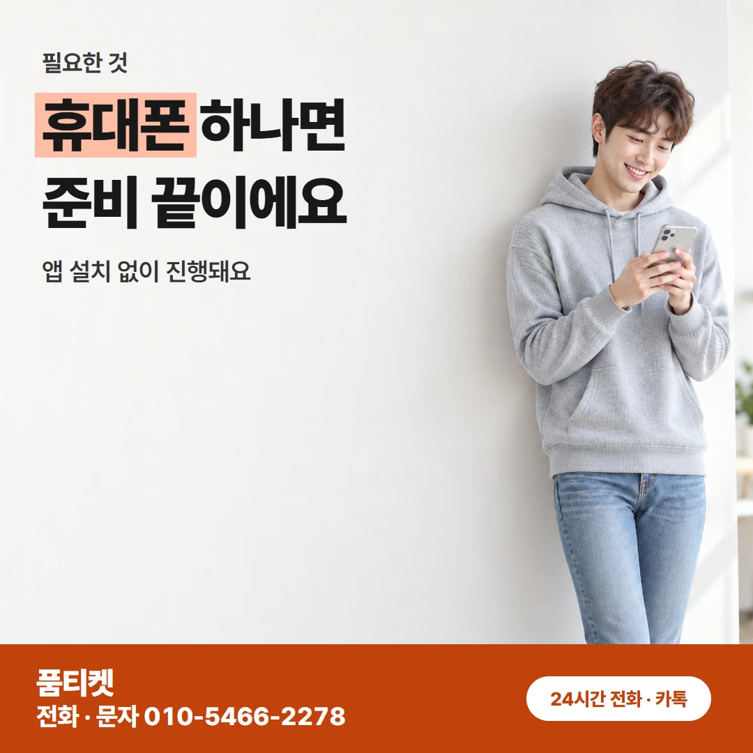 KT 컨텐츠이용료 현금화KT 앱에서 볼 곳