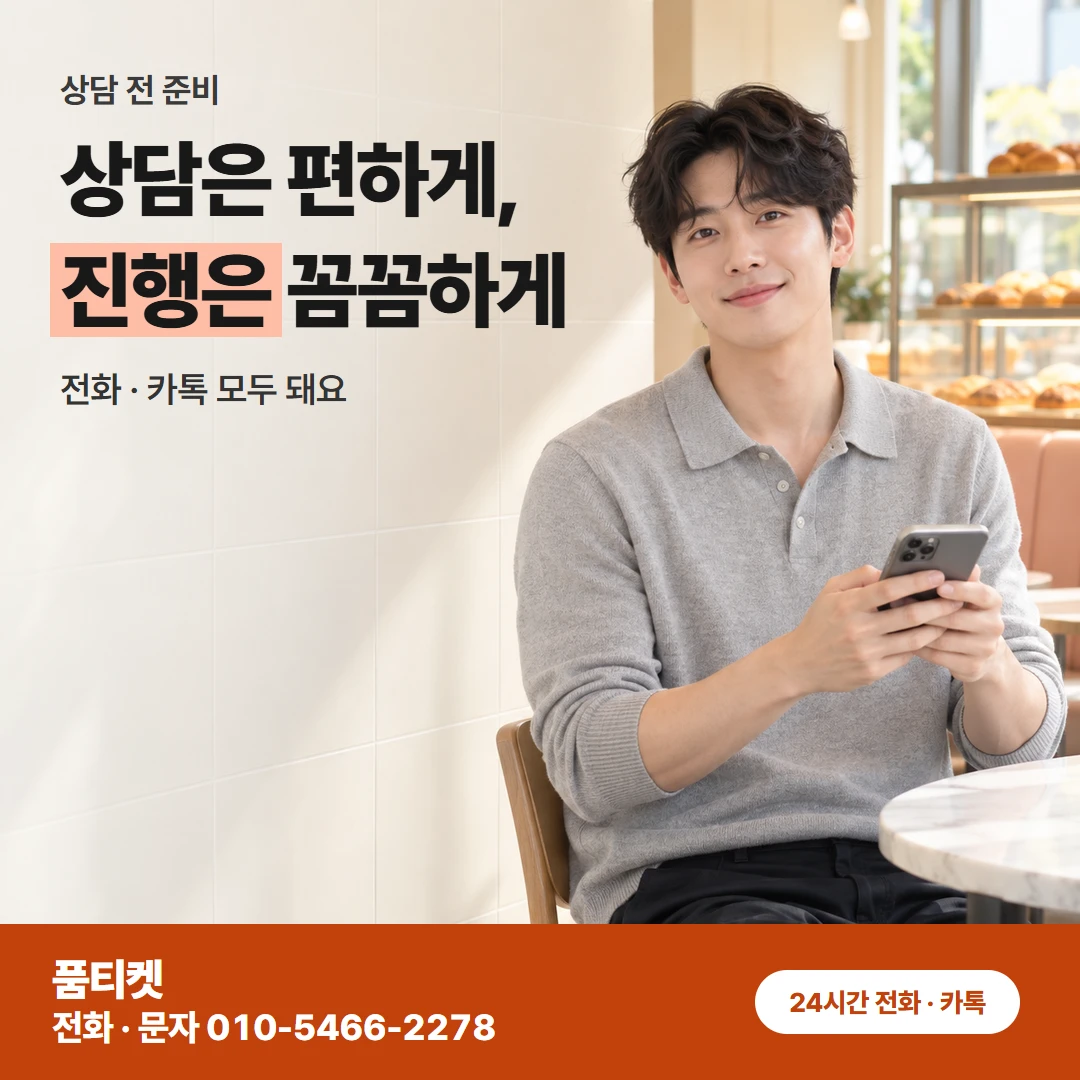 컨텐츠이용료 현금화 KT 받으실 금액을 듣고 결제할지 정하세요